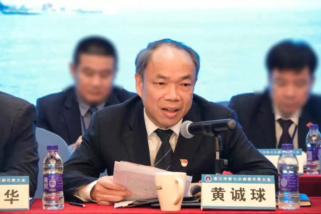 湛江市第七次律师代表大会胜利召开