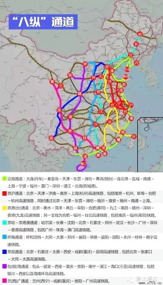 湛江纳入国家"八横八纵"高铁网明年将进入"高铁时代"