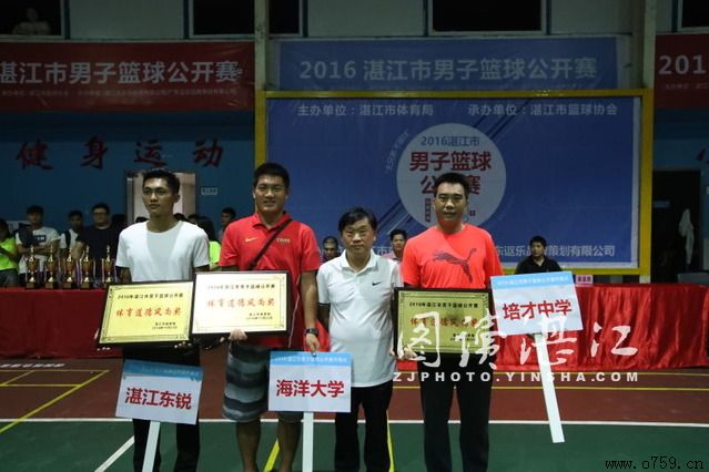 湛江篮球公开赛收官吴川腾冠获得冠军