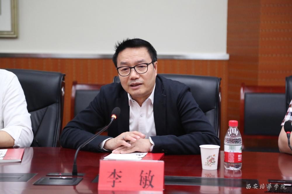 湛江寸金教育集团董事长,总裁李敏讲话寸金教育集团领导对西安培华
